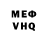 Первитин витя Rihardo Roxas