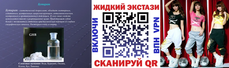 купить наркотик  Эртиль  Бутират Butirat 