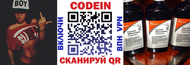 Codein Purple Drank  закладки  Эртиль 