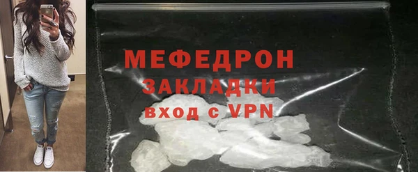 меф Бугульма