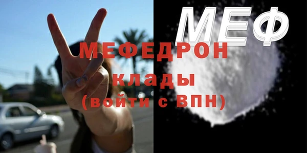 меф Бугульма
