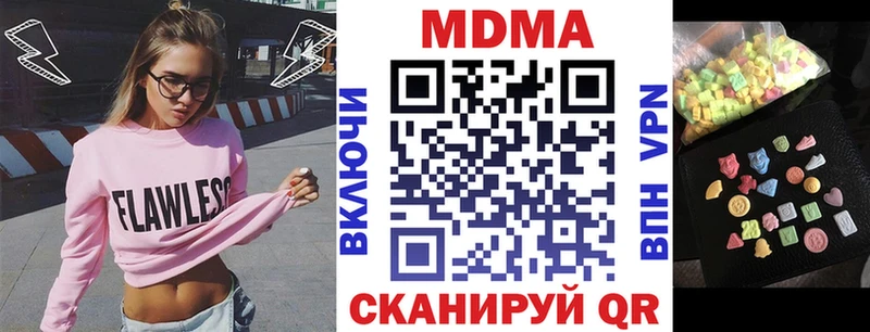 MDMA кристаллы  Эртиль 